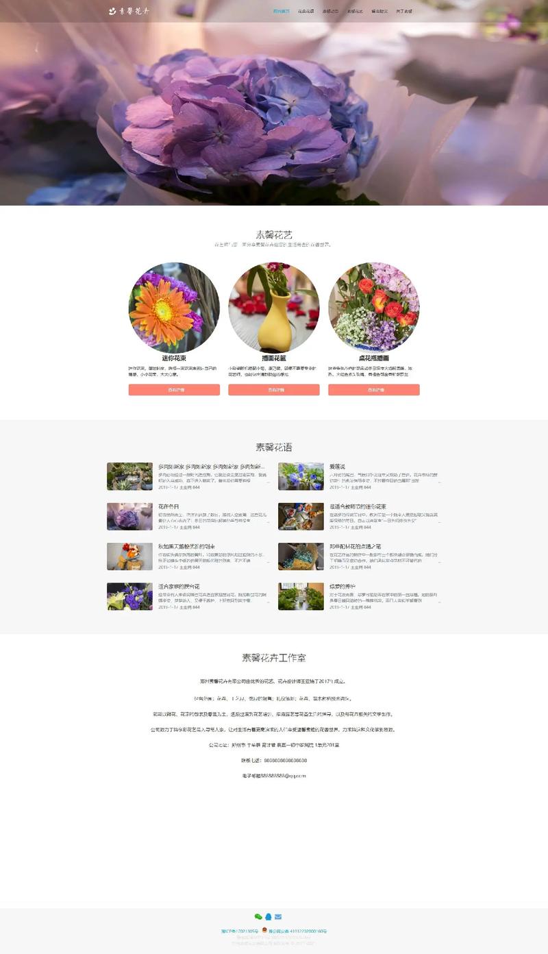 海口网站建设行业的未来展望