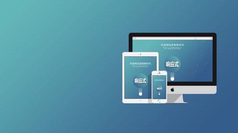 企业官网制作——开启网络营销新纪元